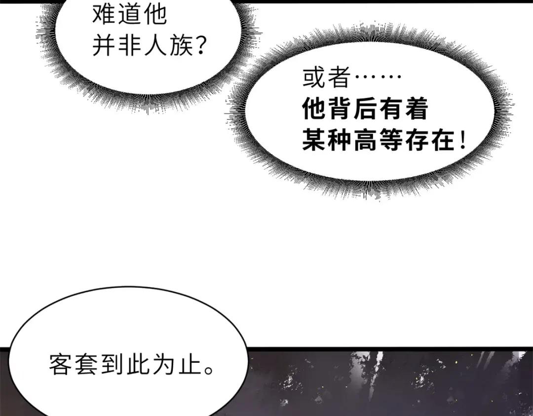 62 神晶 第19页