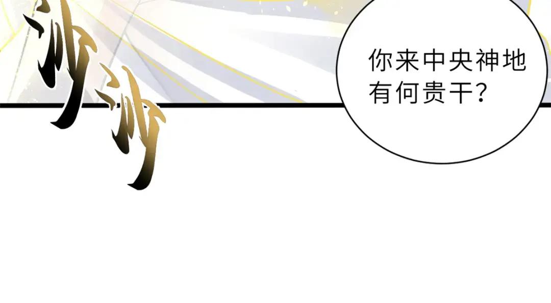 62 神晶 第21页
