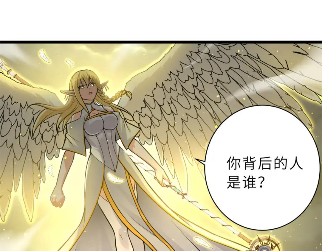 62 神晶 第22页