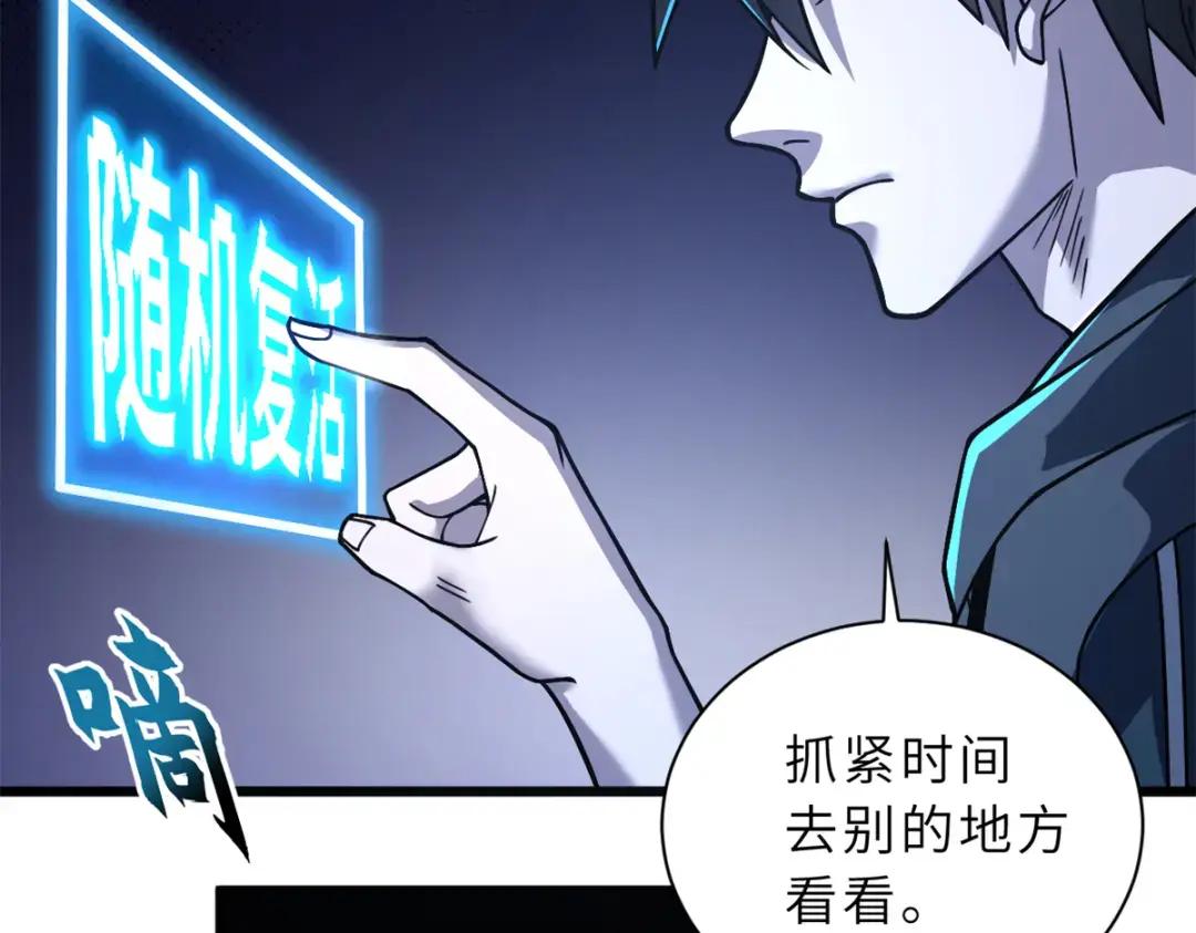 62 神晶 第38页