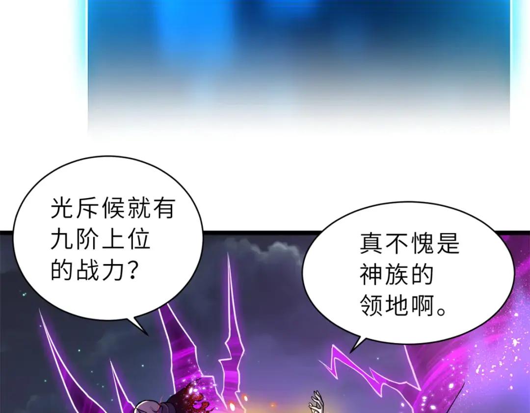 62 神晶 第68页