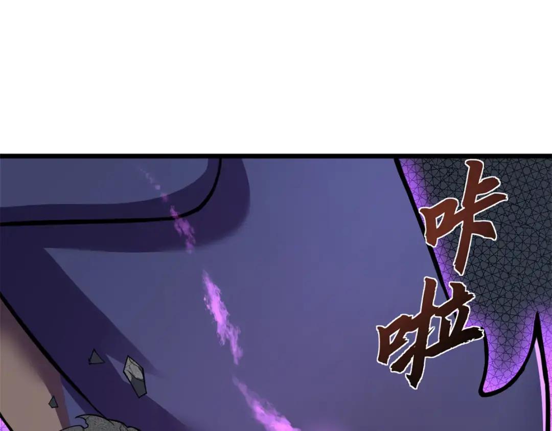 62 神晶 第88页
