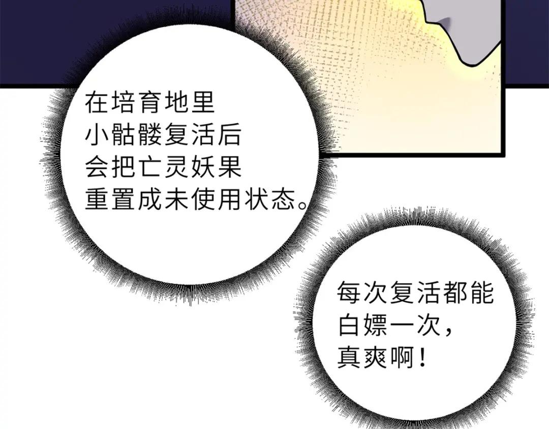 62 神晶 第95页