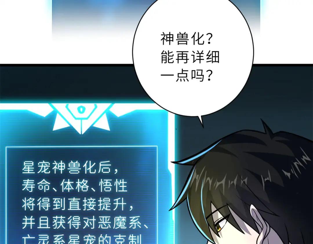 62 神晶 第118页