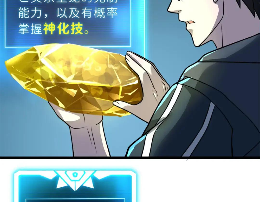 62 神晶 第119页
