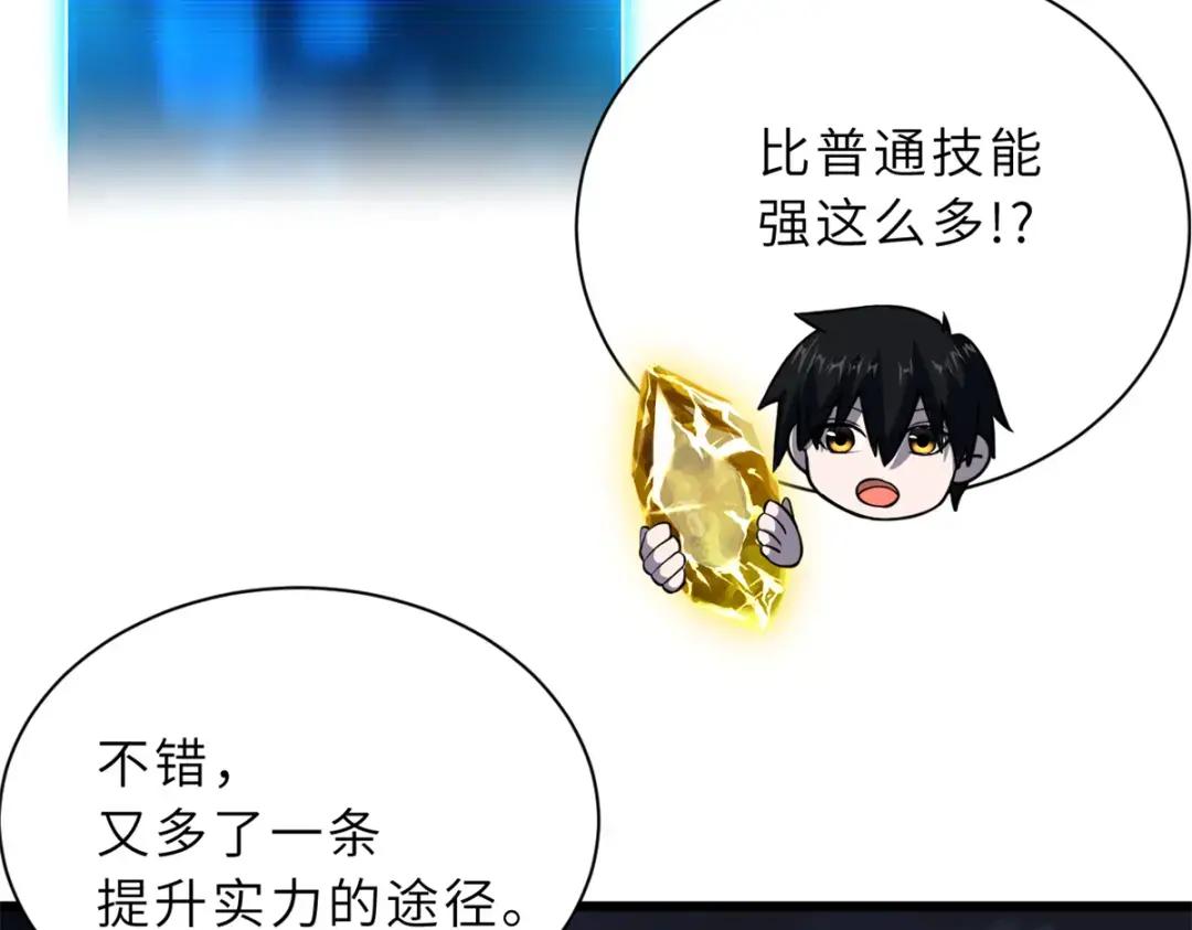 62 神晶 第121页