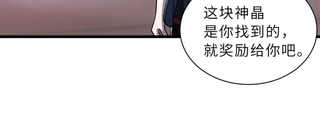62 神晶 第123页