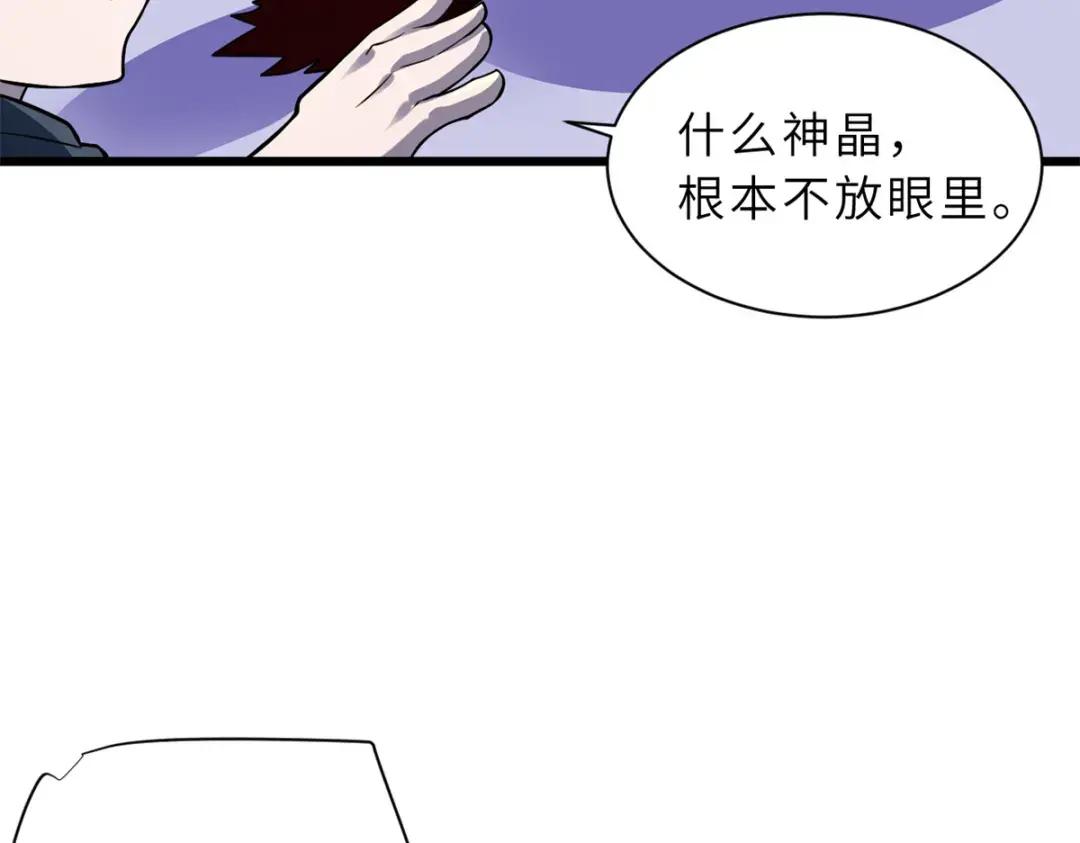 62 神晶 第128页