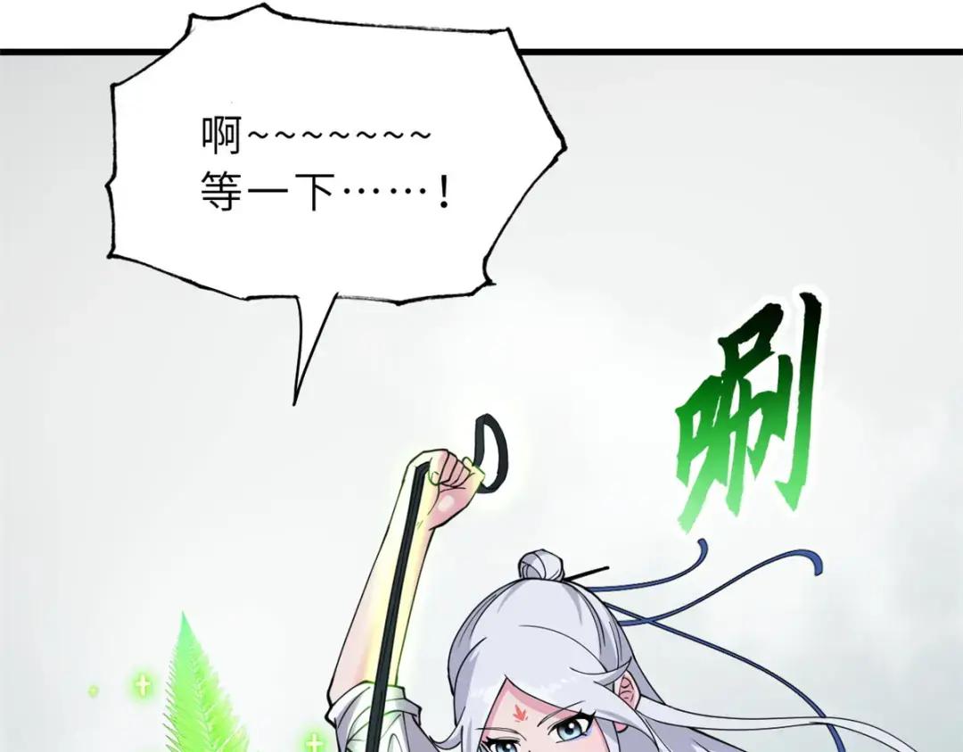 82 正经修炼 第7页