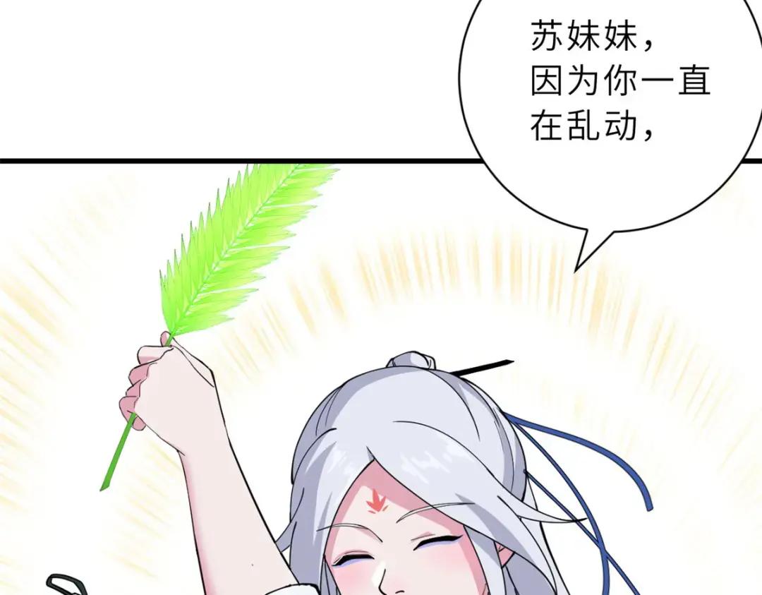 82 正经修炼 第11页
