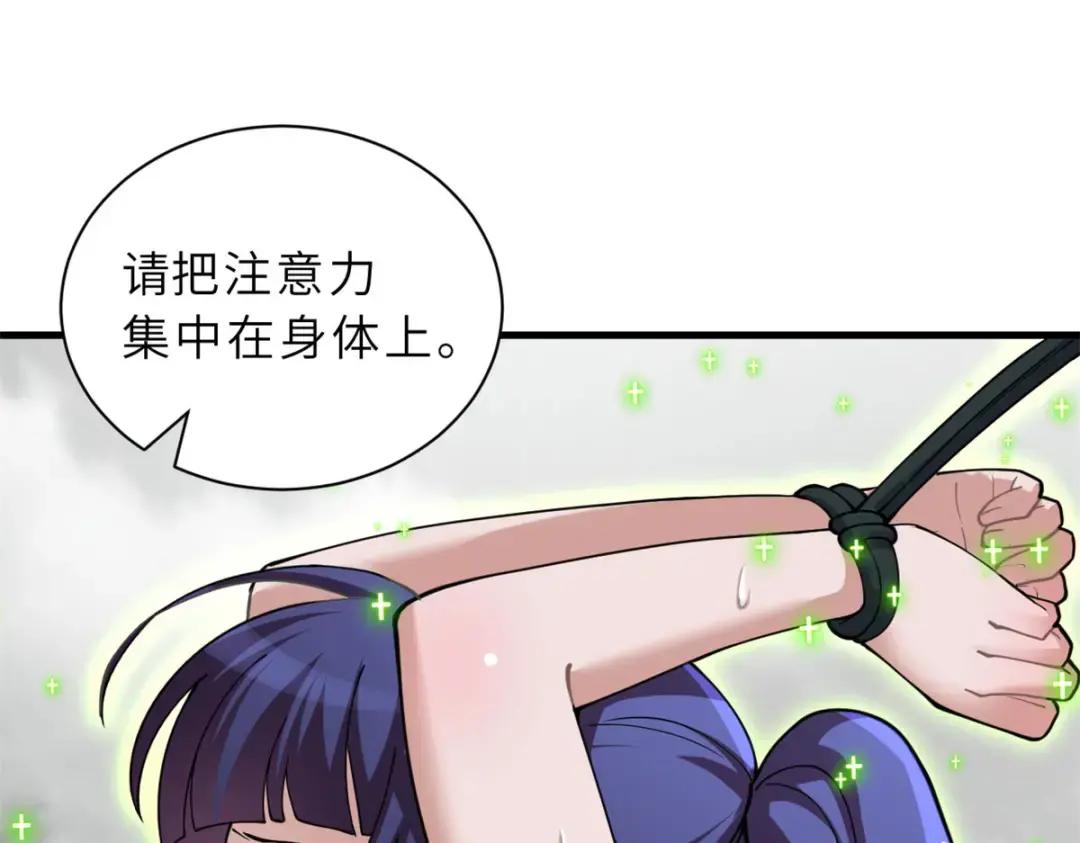 82 正经修炼 第16页