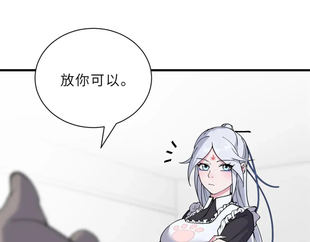 82 正经修炼 第28页