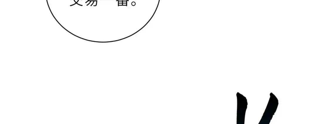 82 正经修炼 第57页