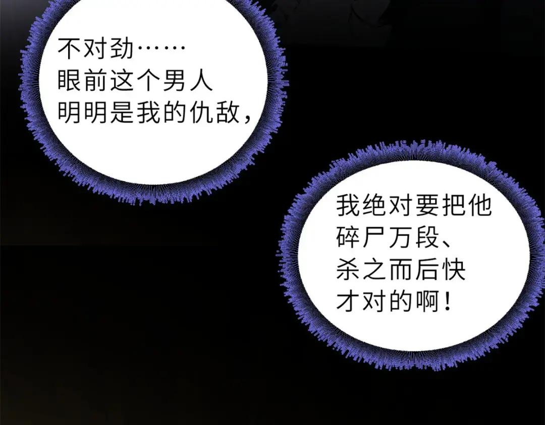 82 正经修炼 第73页