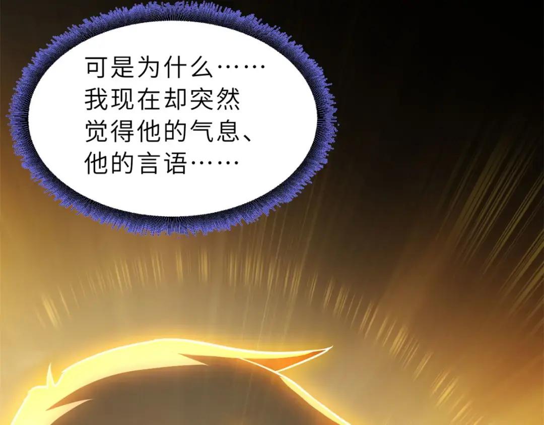 82 正经修炼 第75页