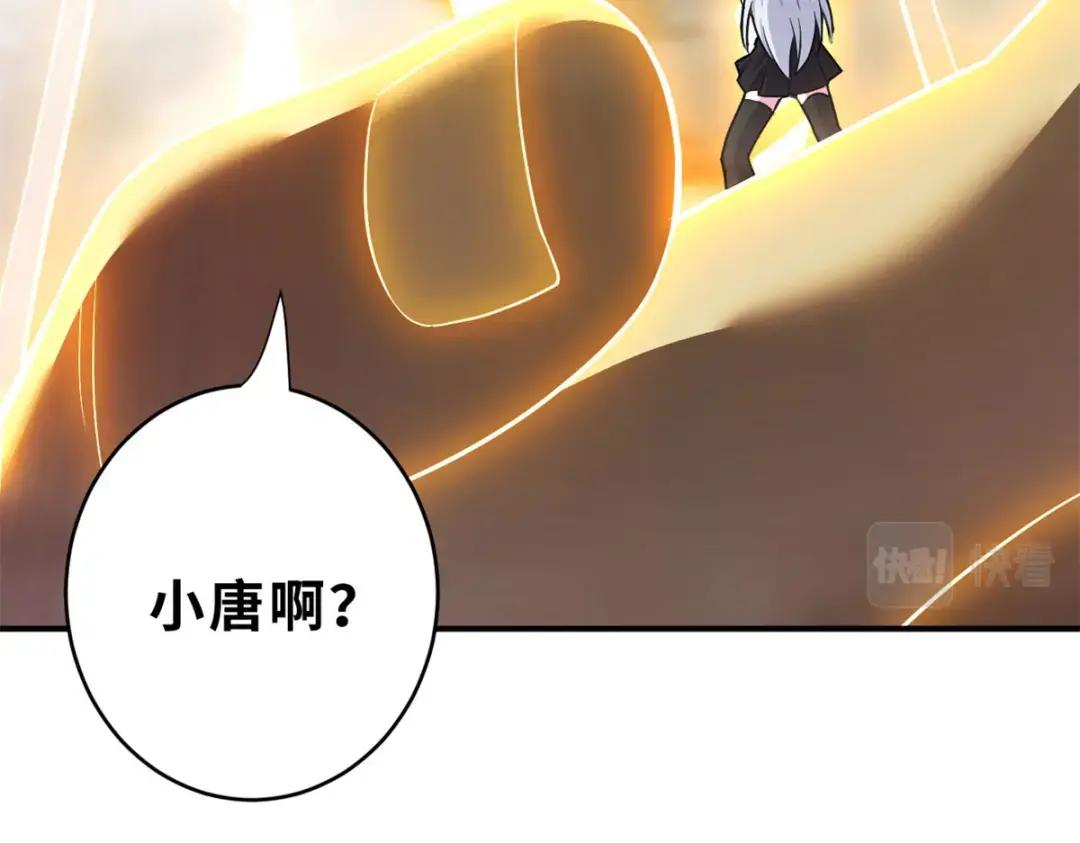 82 正经修炼 第79页