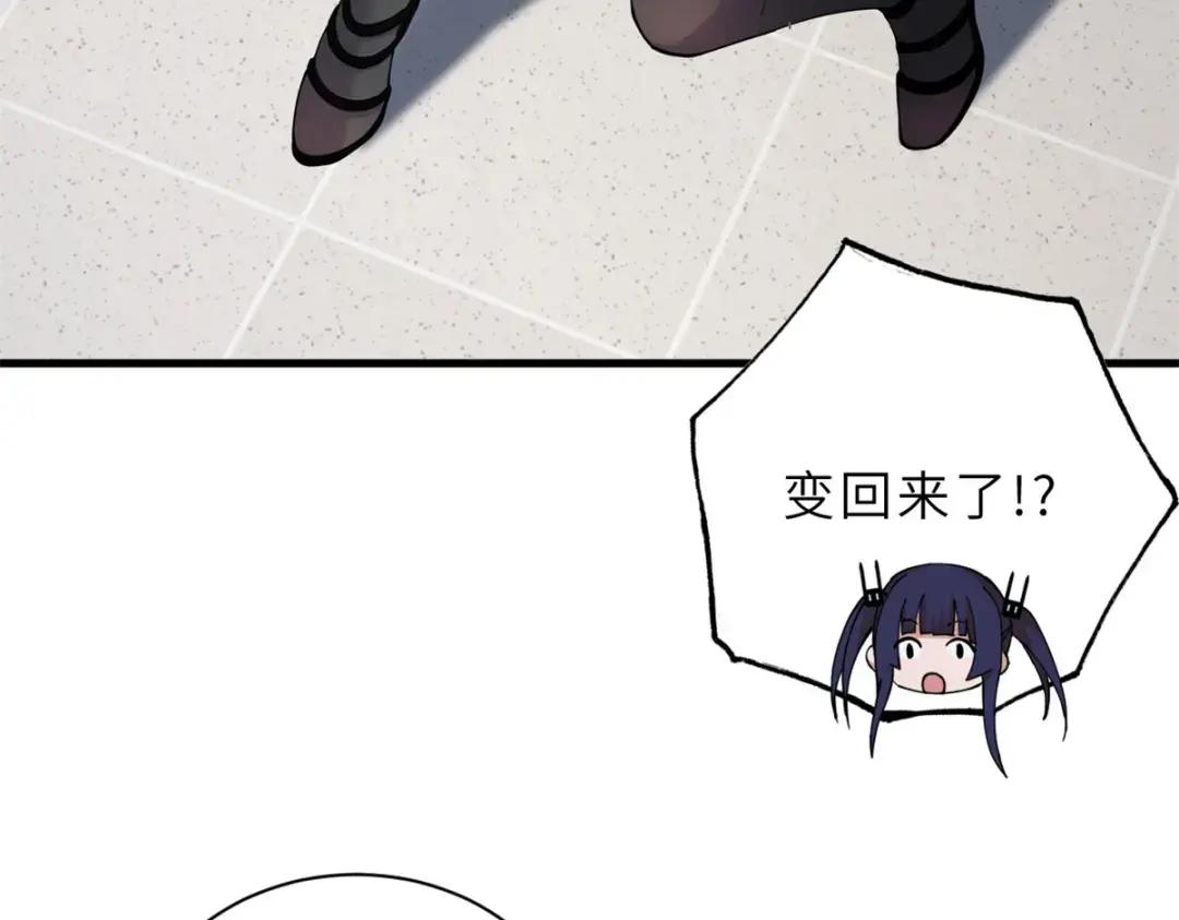 82 正经修炼 第91页