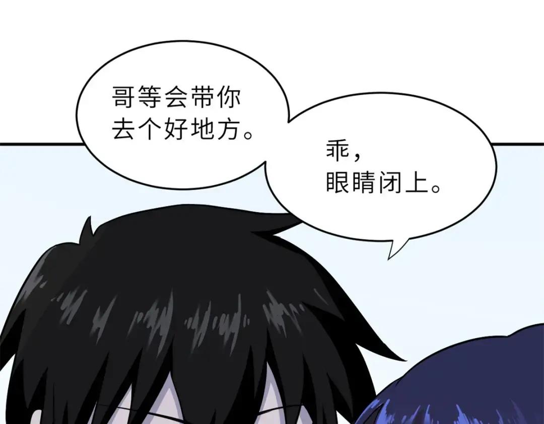 82 正经修炼 第109页
