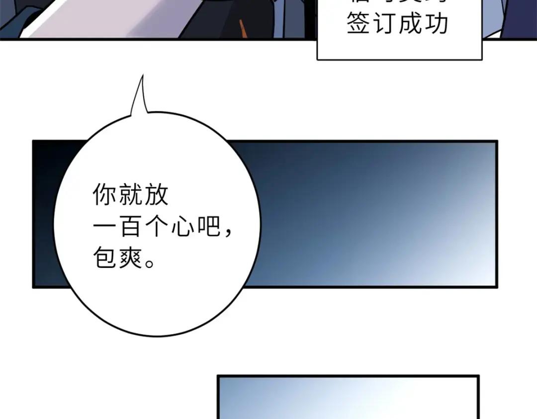 82 正经修炼 第111页