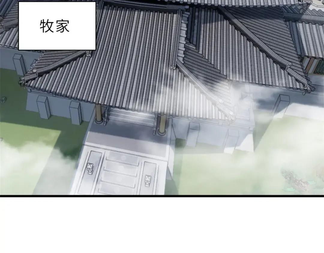 82 正经修炼 第130页