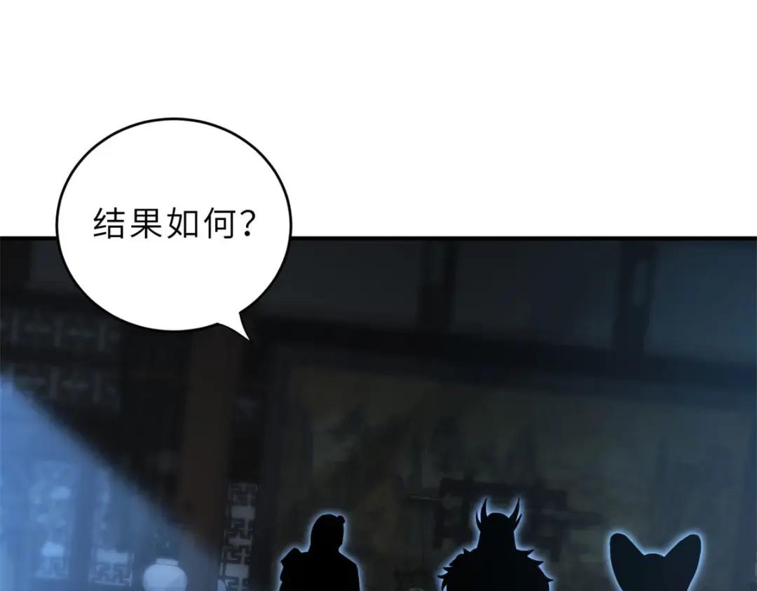82 正经修炼 第132页