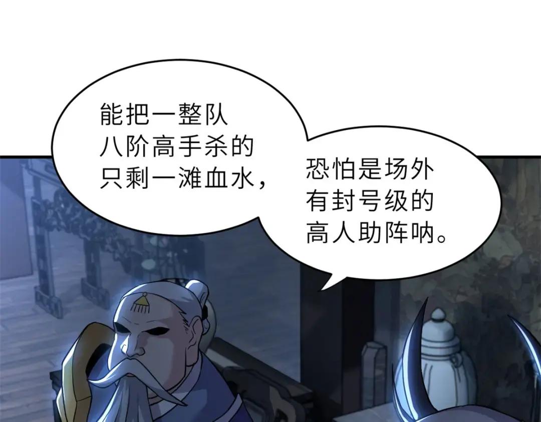 82 正经修炼 第144页