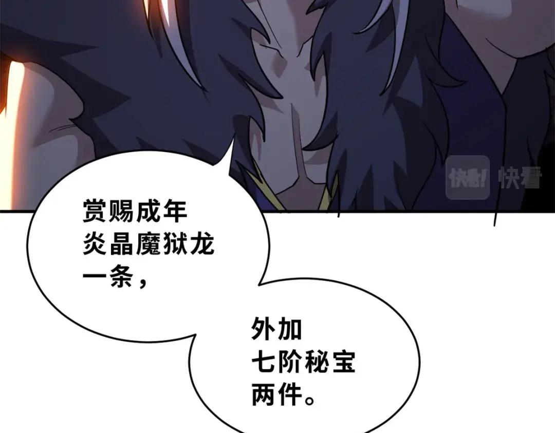 82 正经修炼 第154页