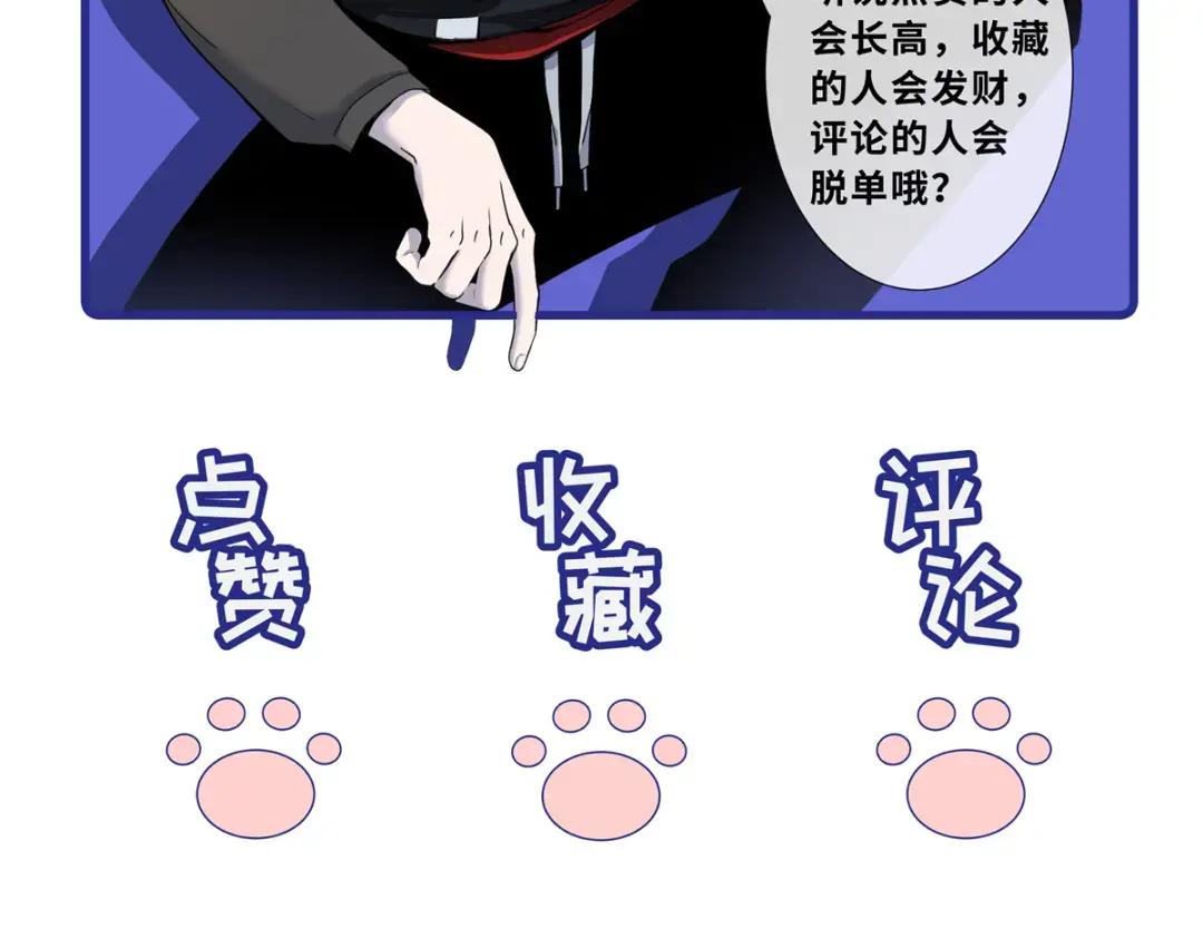 82 正经修炼 第167页