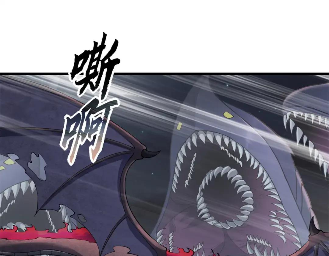 63 神翼 第16页