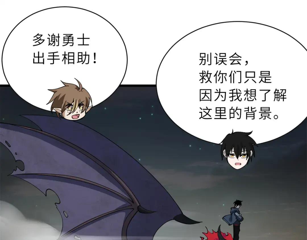 63 神翼 第25页