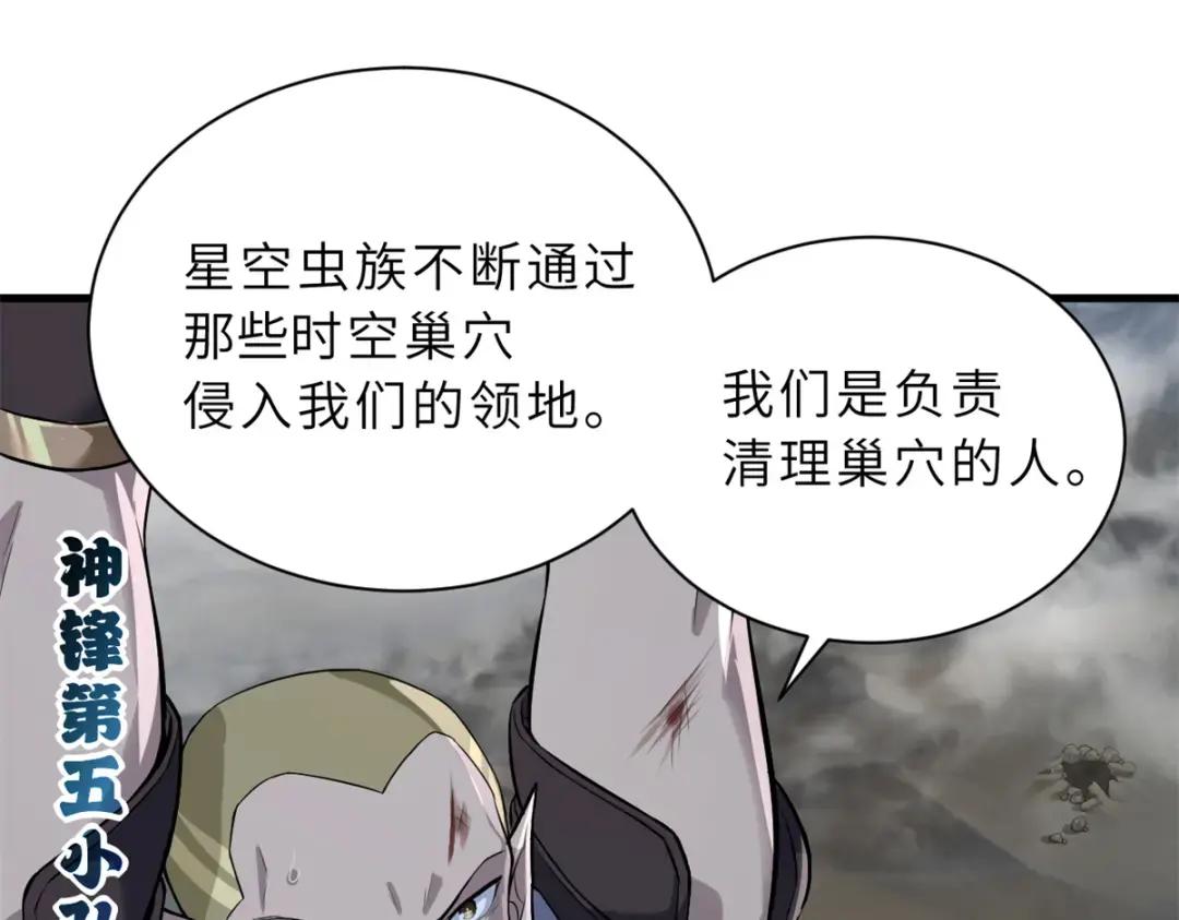 63 神翼 第28页