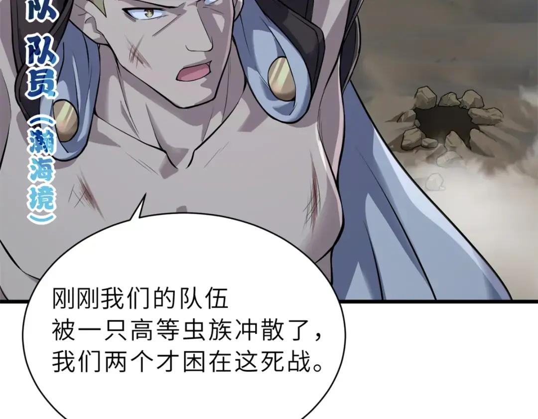 63 神翼 第29页