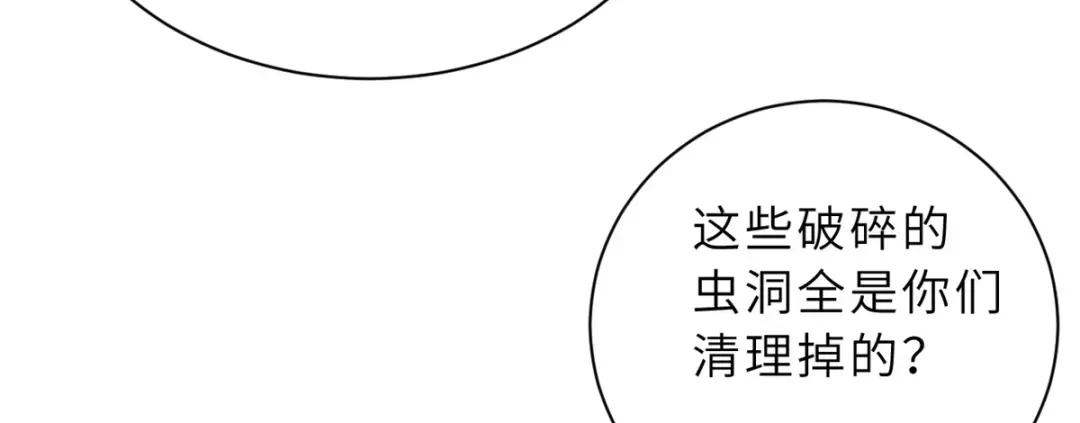 63 神翼 第30页