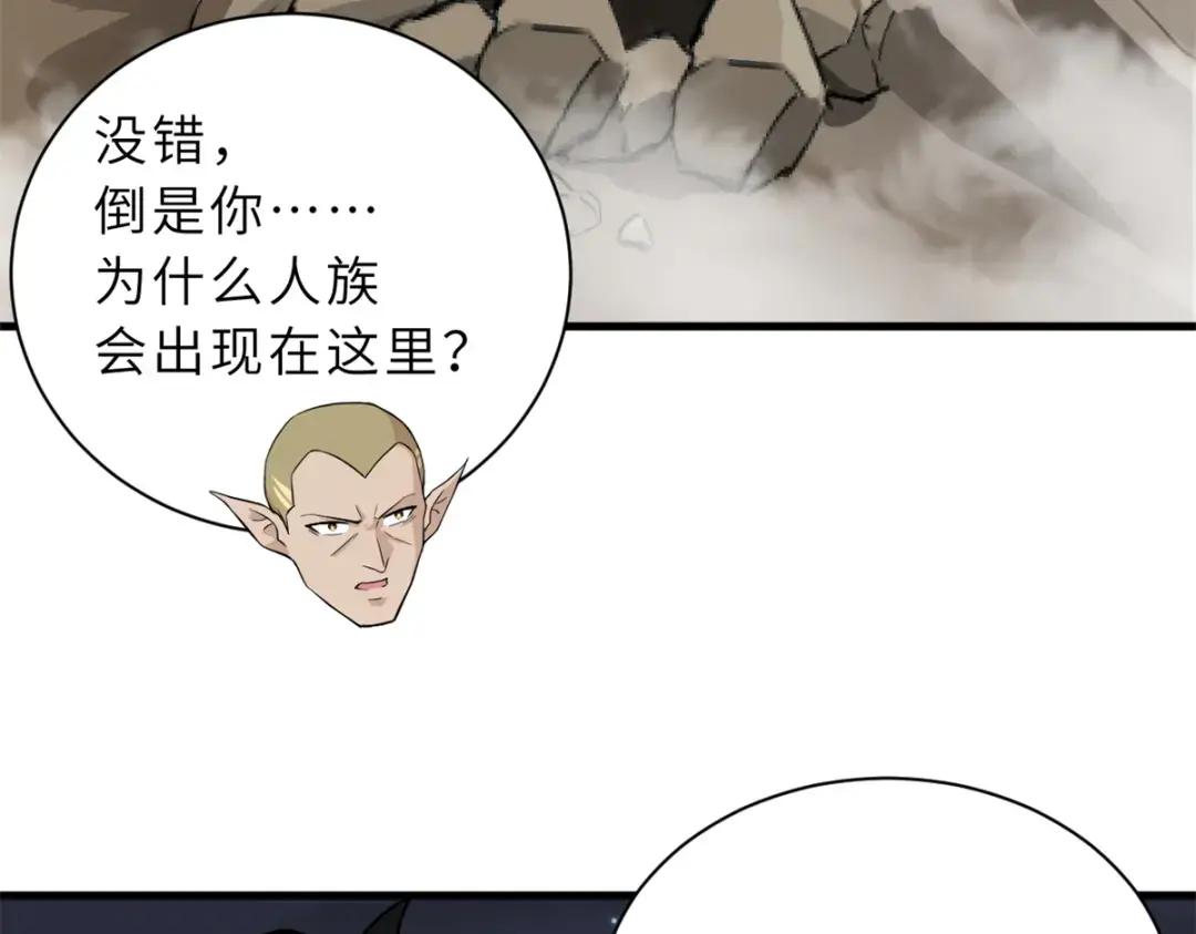 63 神翼 第32页