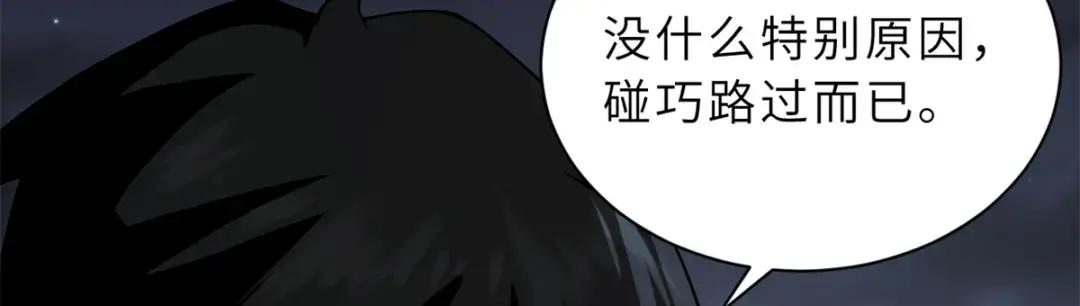 63 神翼 第33页