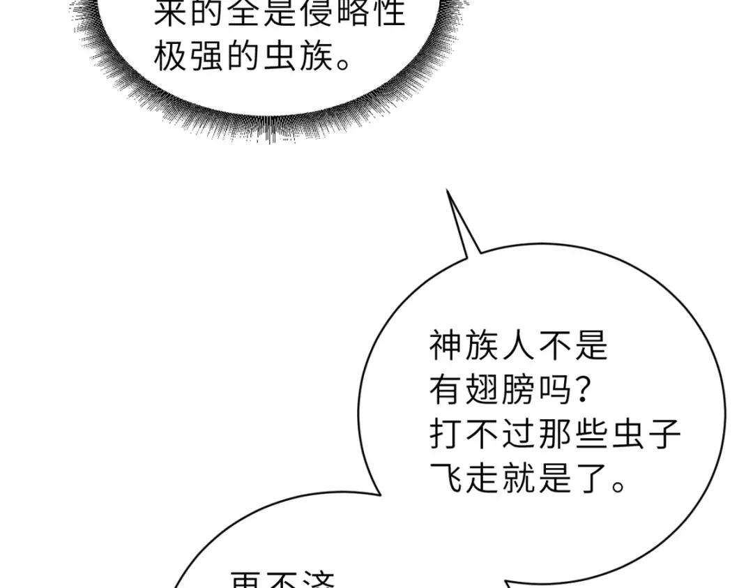 63 神翼 第35页