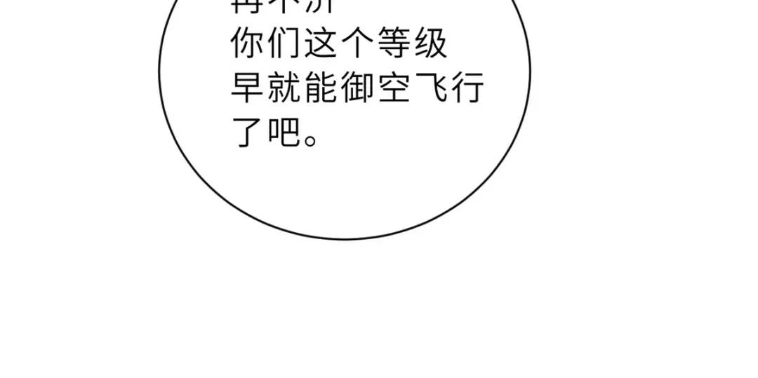 63 神翼 第36页