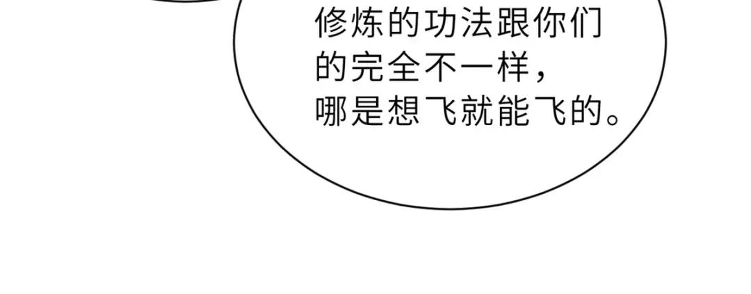 63 神翼 第39页