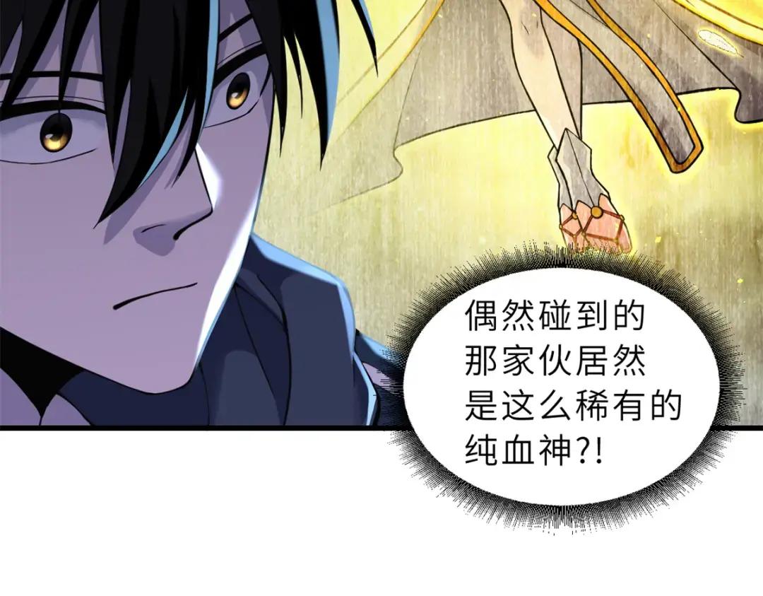 63 神翼 第41页