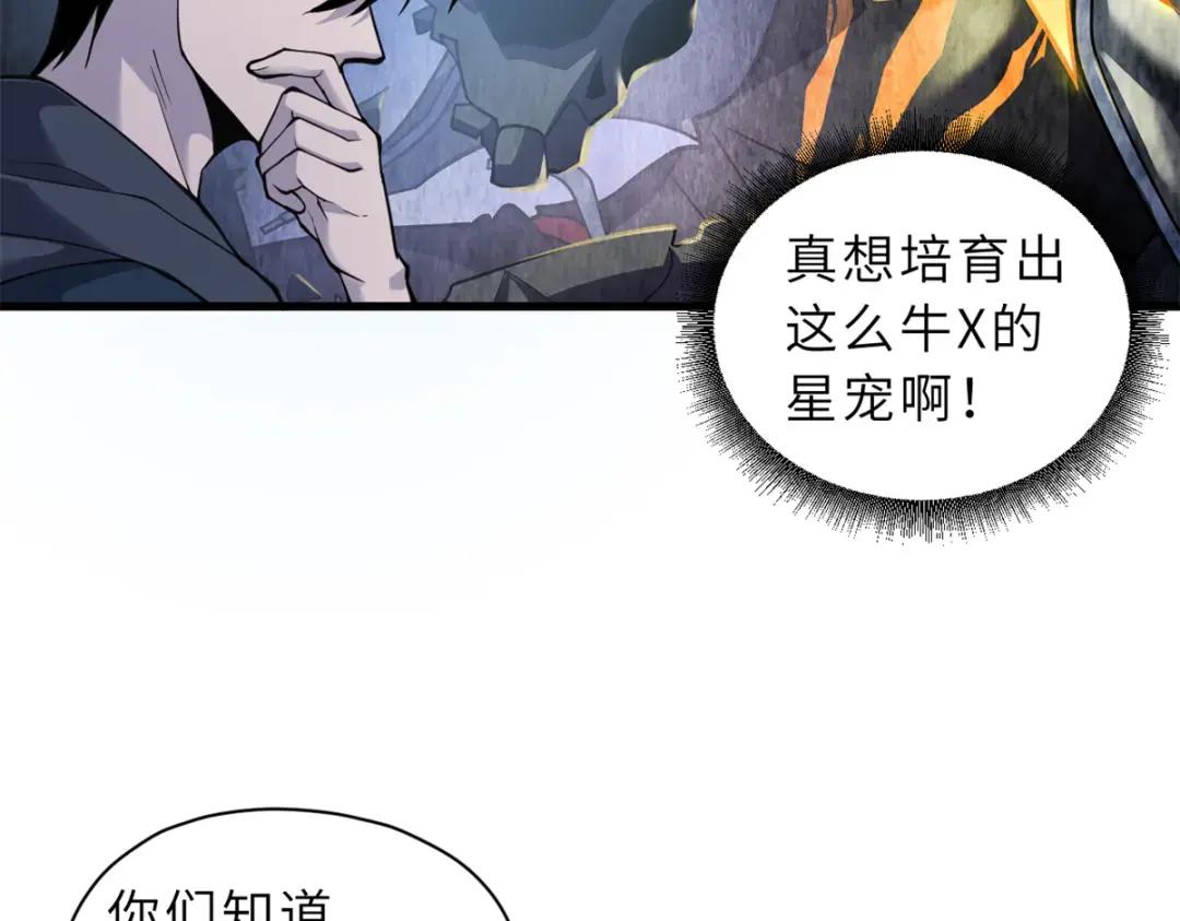 63 神翼 第44页