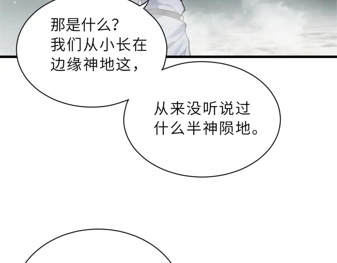 63 神翼 第47页