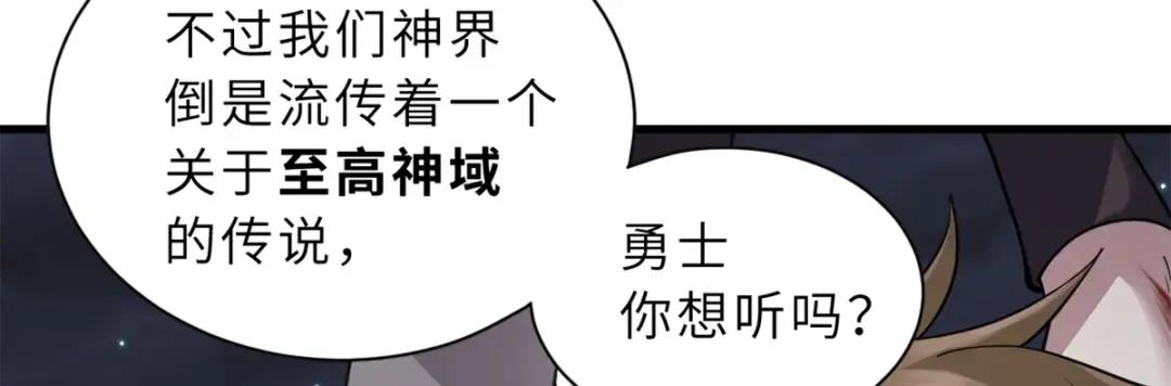 63 神翼 第48页