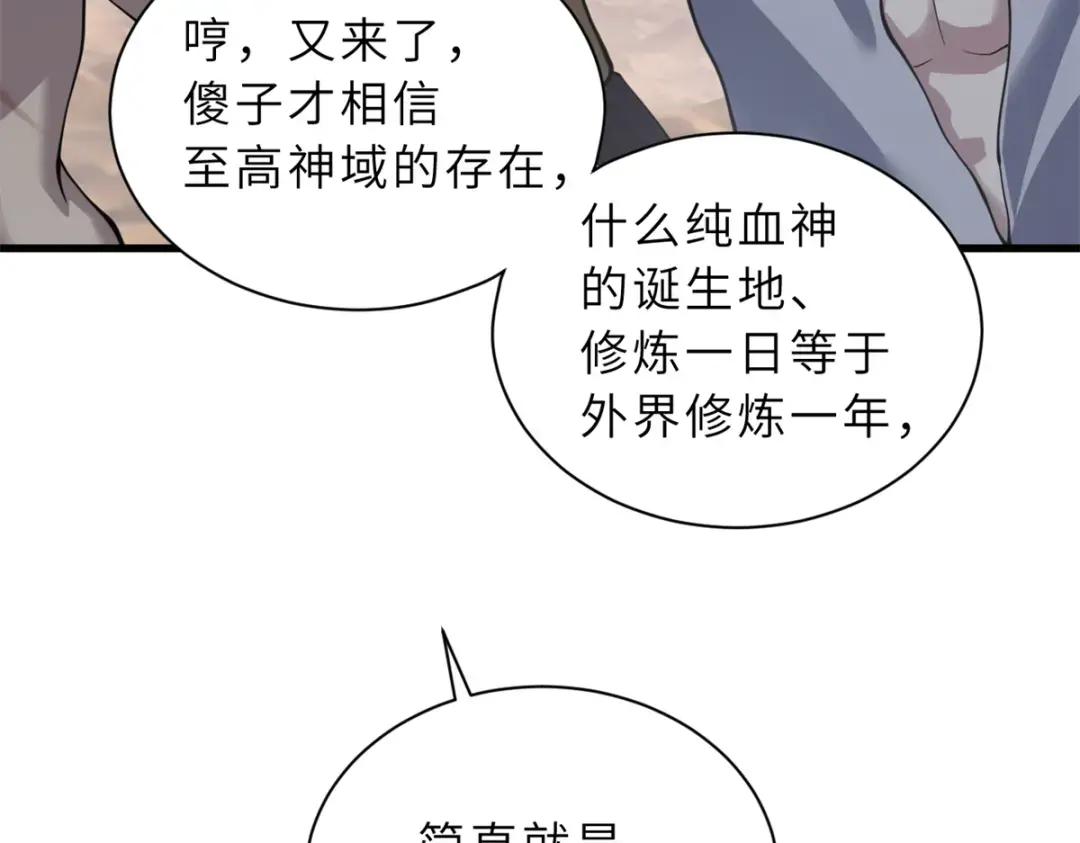 63 神翼 第50页