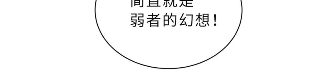 63 神翼 第51页