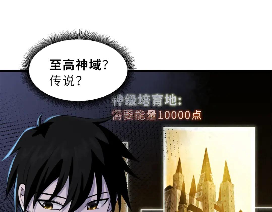 63 神翼 第52页