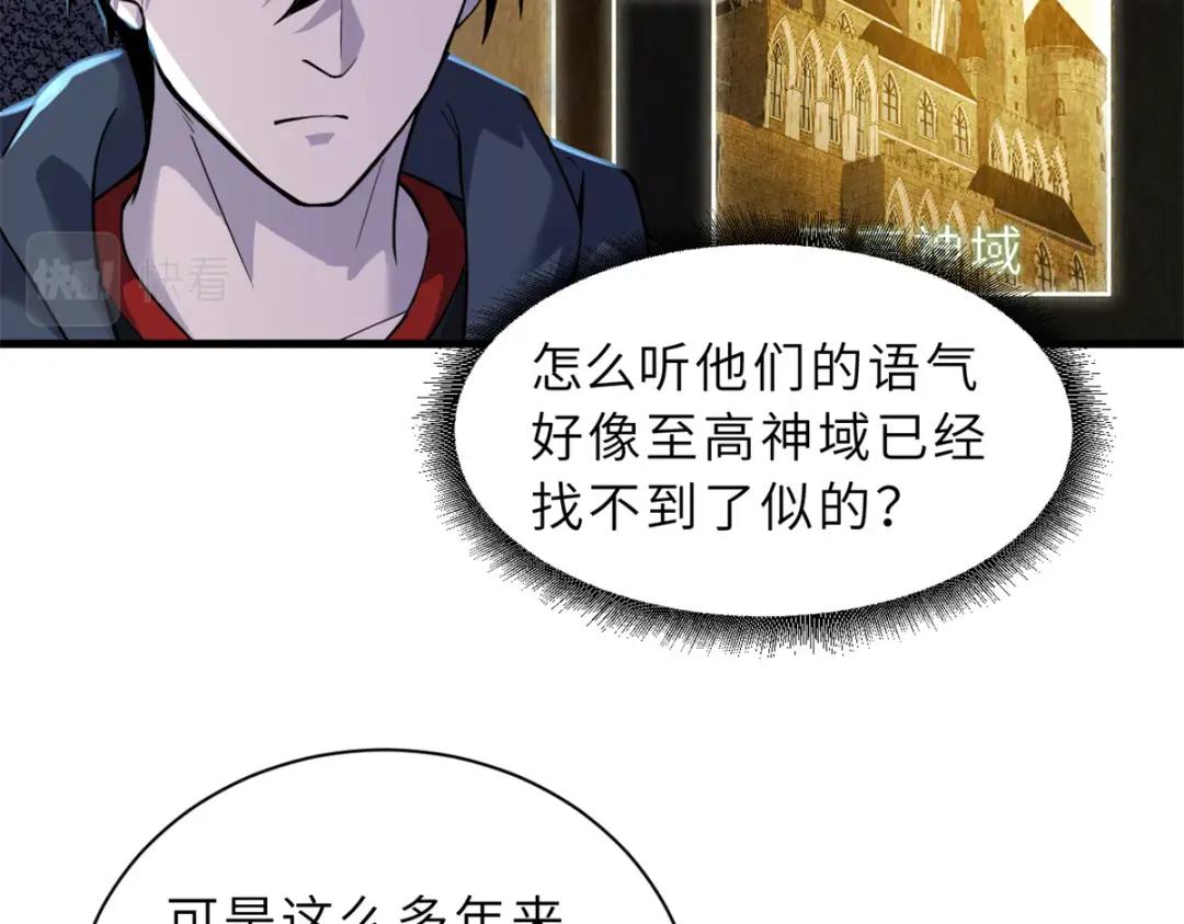 63 神翼 第53页