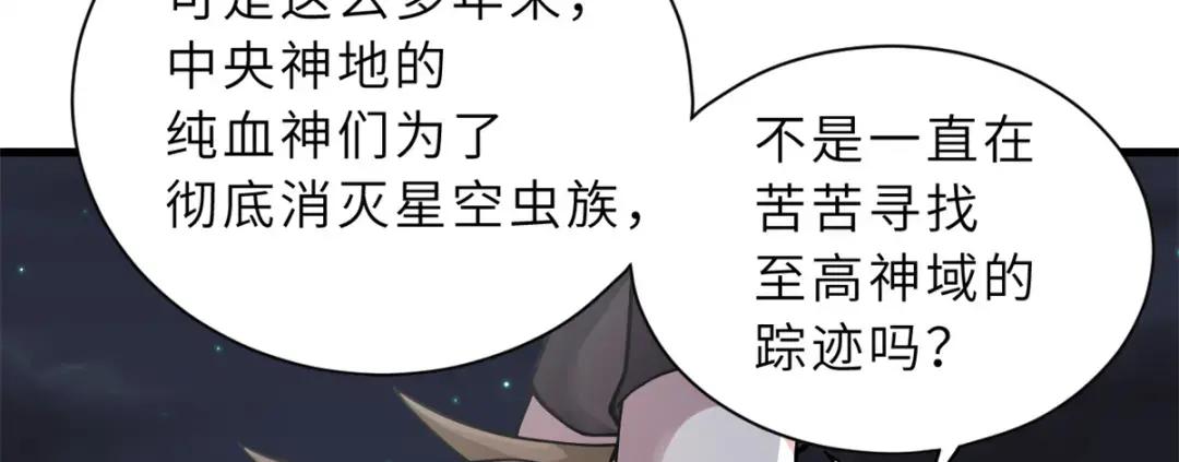 63 神翼 第54页