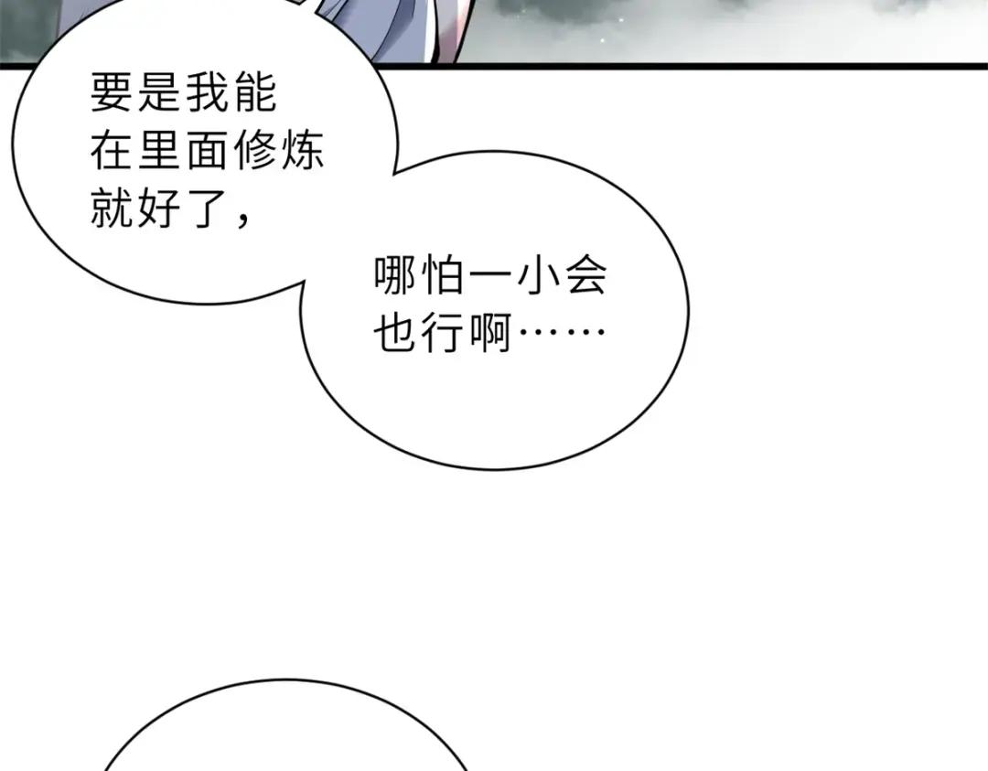 63 神翼 第56页