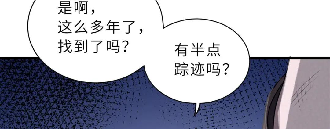 63 神翼 第57页