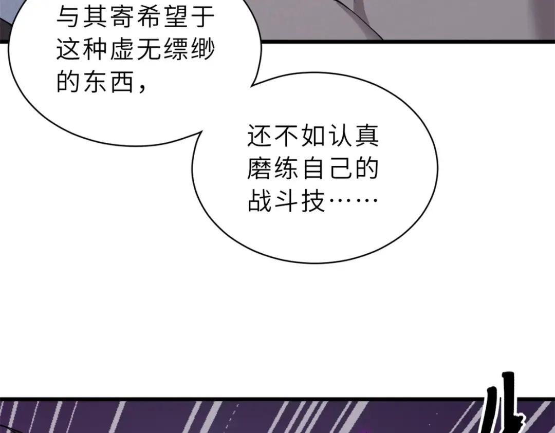 63 神翼 第59页